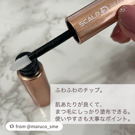 スカルプD ボーテ ピュアフリーアイラッシュセラム プレミアム/アンファー(スカルプD)/まつげ美容液を使ったクチコミ(3枚目)