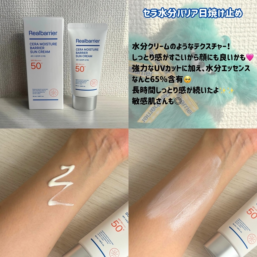 アクアスージングサンローション/Real Barrier/日焼け止めミルクを使ったクチコミ（2枚目）
