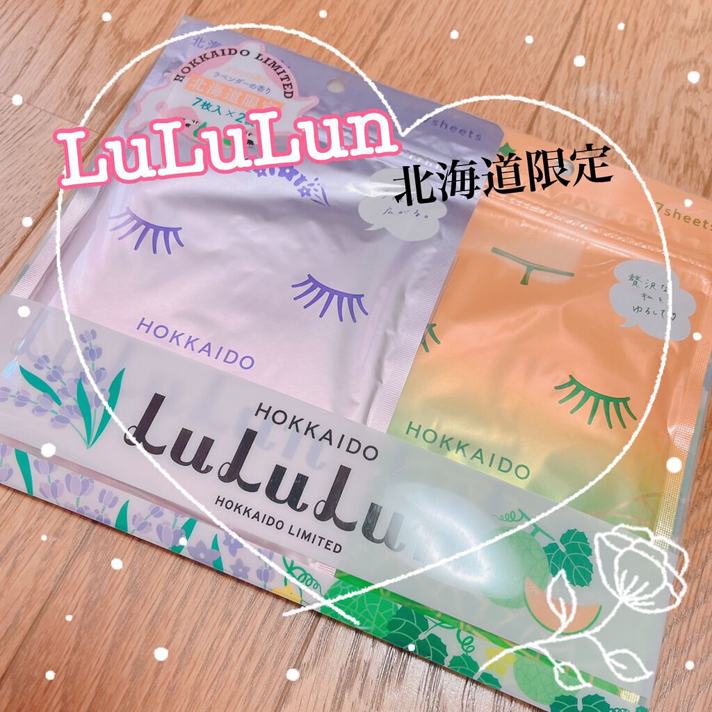 北海道ルルルン（ラベンダーの香り）/ルルルン/シートマスク・パックを使ったクチコミ（1枚目）