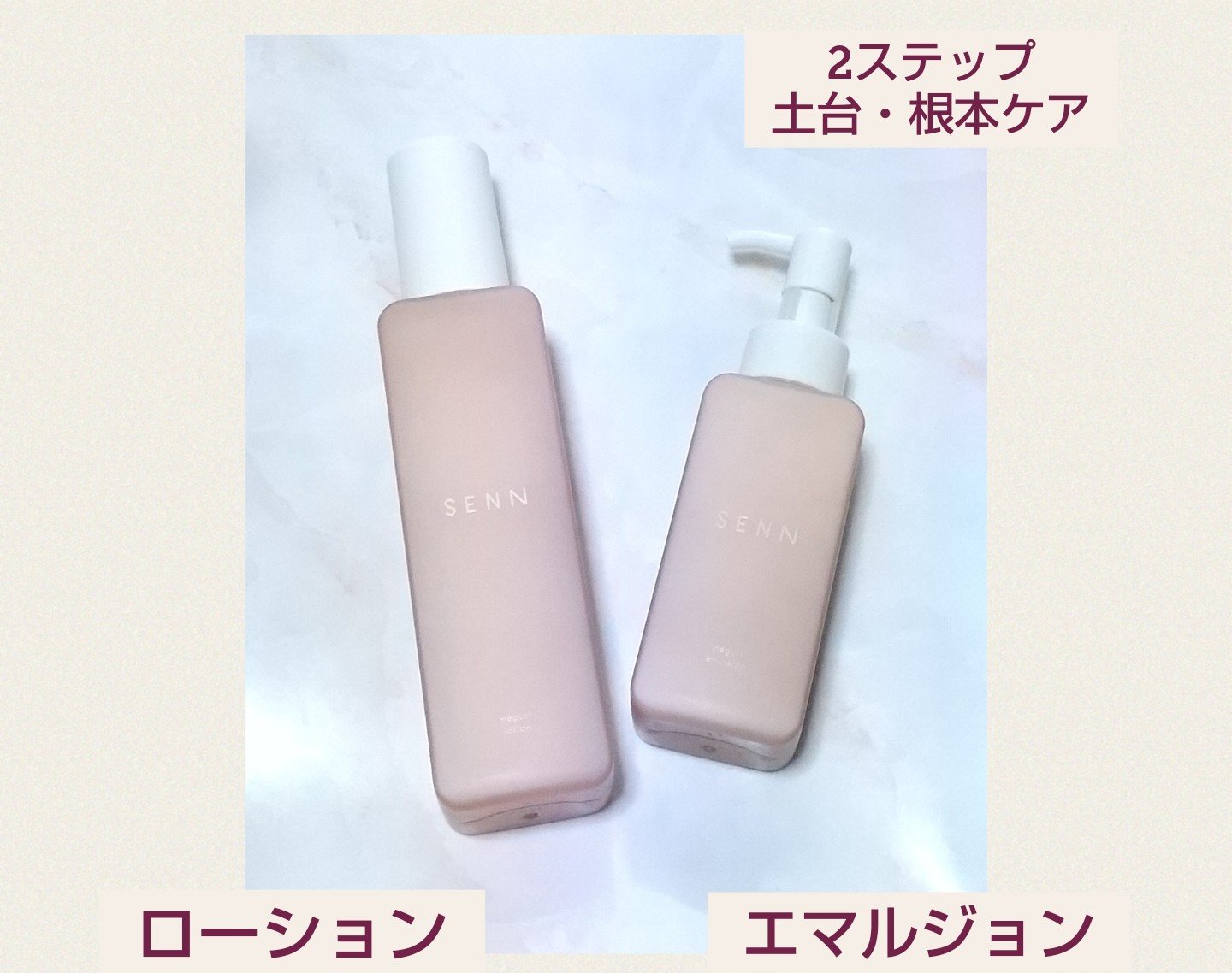 メグリ ローション/SENN/化粧水を使ったクチコミ（2枚目）