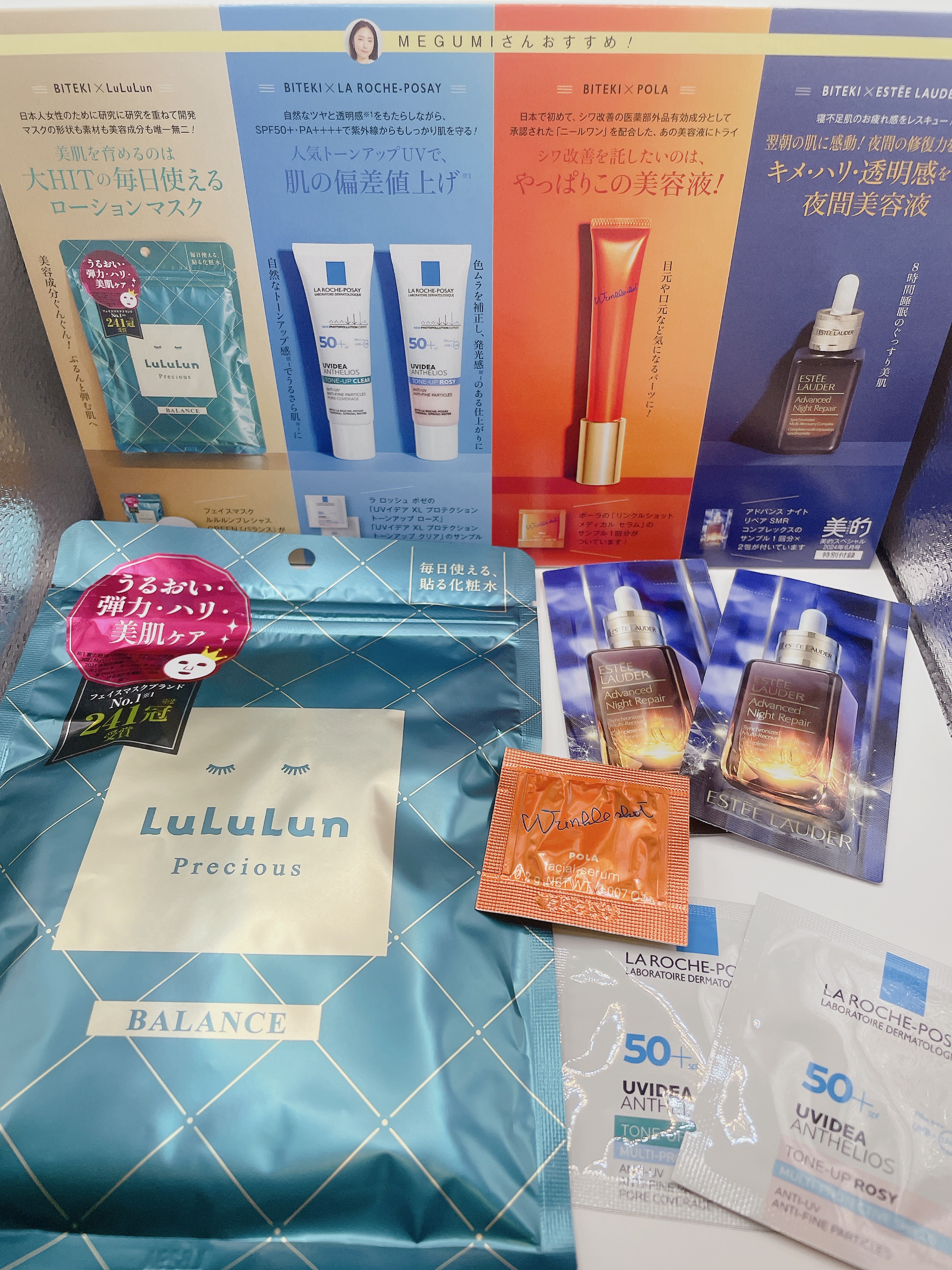 美的 20246月号美的スペシャル〈付録違い版〉/美的/雑誌を使ったクチコミ（2枚目）