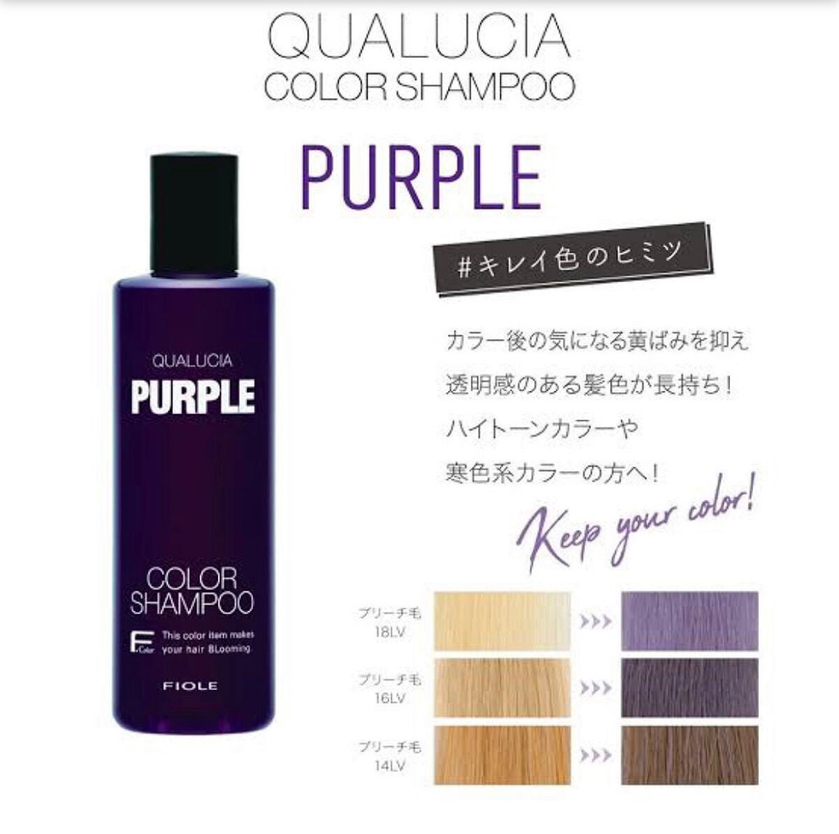 クオルシア カラーシャンプー/クオルシア/市販シャンプーを使ったクチコミ(3枚目)