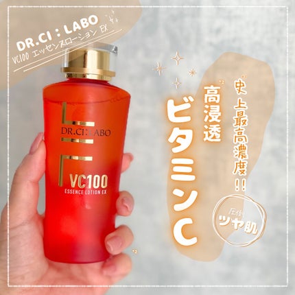VC100エッセンスローション EX/ドクターシーラボⓇ/化粧水を使ったクチコミ(1枚目)