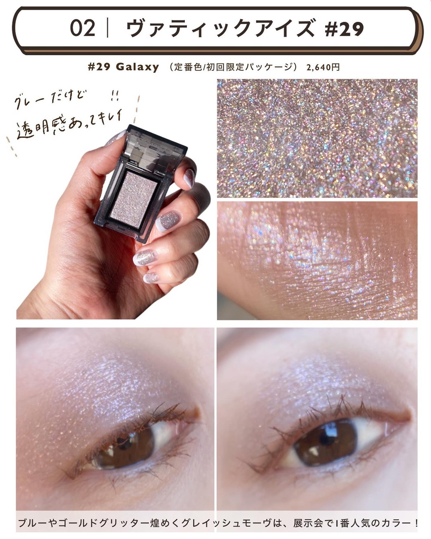 ヴァティック アイズ/Celvoke/単色アイシャドウを使ったクチコミ(4枚目)