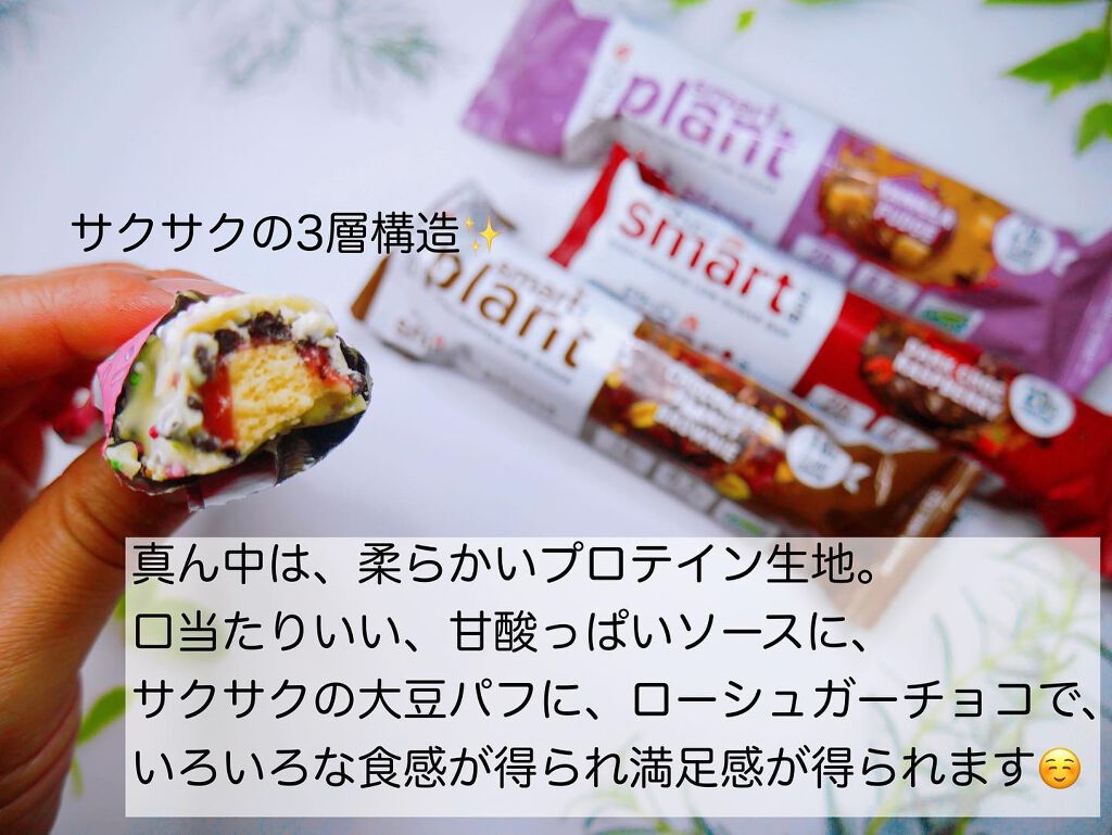 スマートバー/PhD/プロテインバーを使ったクチコミ(8枚目)