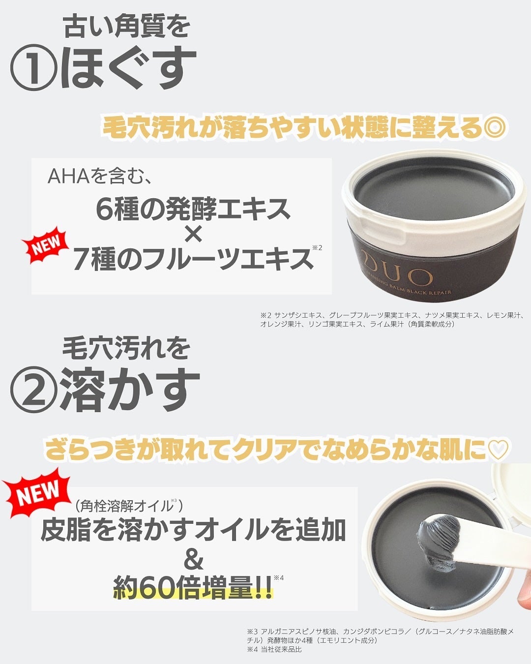 デュオ ザ クレンジングバーム ブラックリペア /DUO/クレンジングバームを使ったクチコミ(4枚目)