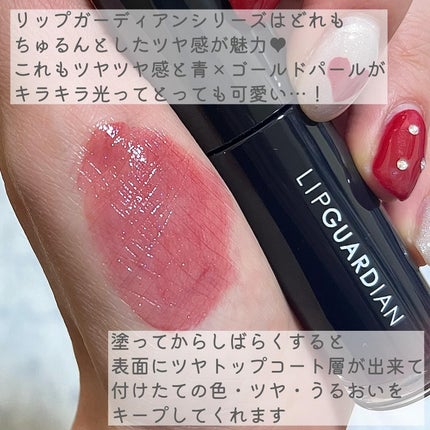 グロウラッピングティント/LIPGUARDIAN/リップティントを使ったクチコミ(4枚目)
