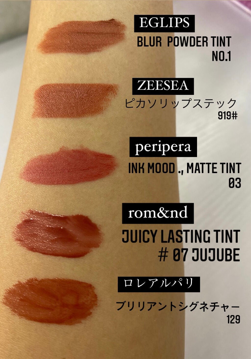 ジューシーラスティングティント/rom&nd/リップティントを使ったクチコミ(2枚目)