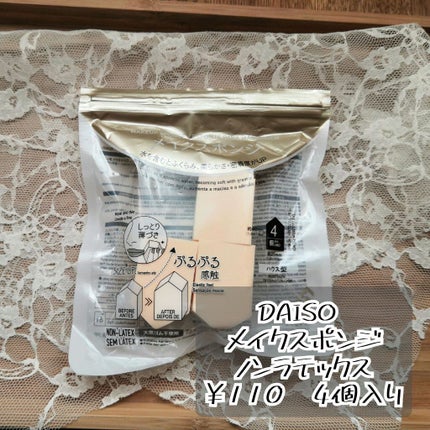 メイクアップスポンジ バリューパック ハウス型 14個/DAISO/パフ・スポンジを使ったクチコミ(2枚目)