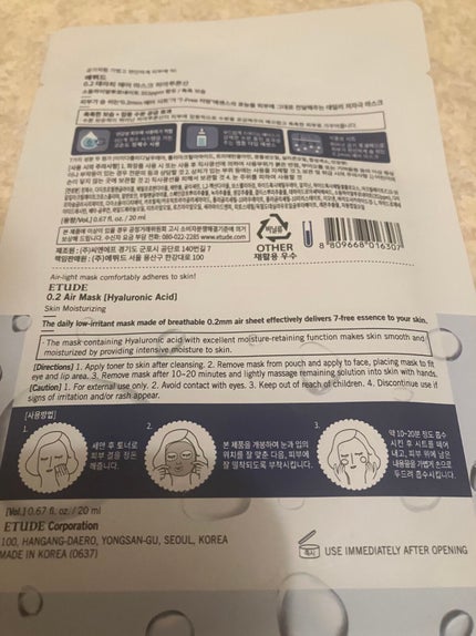 0.2エアフィットマスク/ETUDE/シートマスク・パックを使ったクチコミ(3枚目)