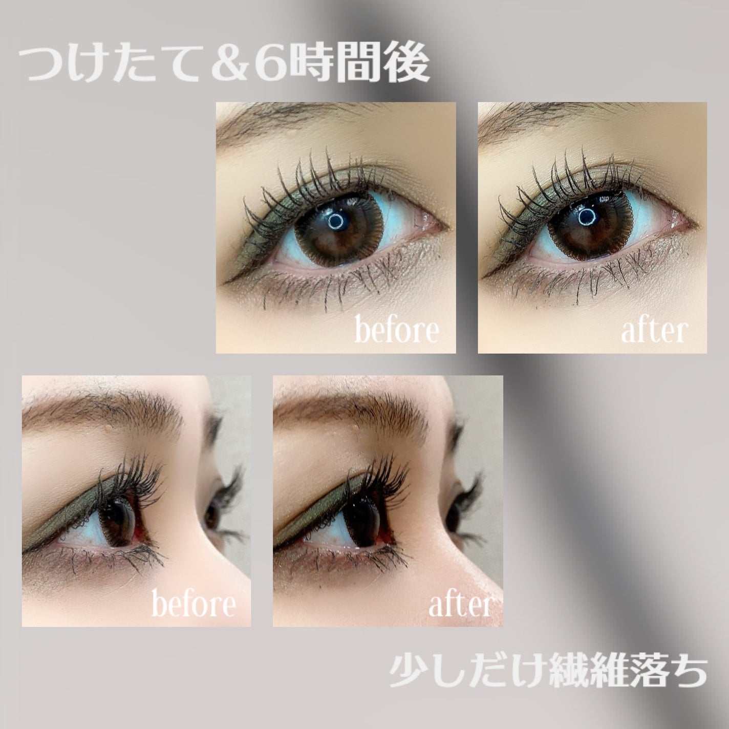 ピメル 美容液マスカラ下地 N/pdc/マスカラ下地を使ったクチコミ(3枚目)