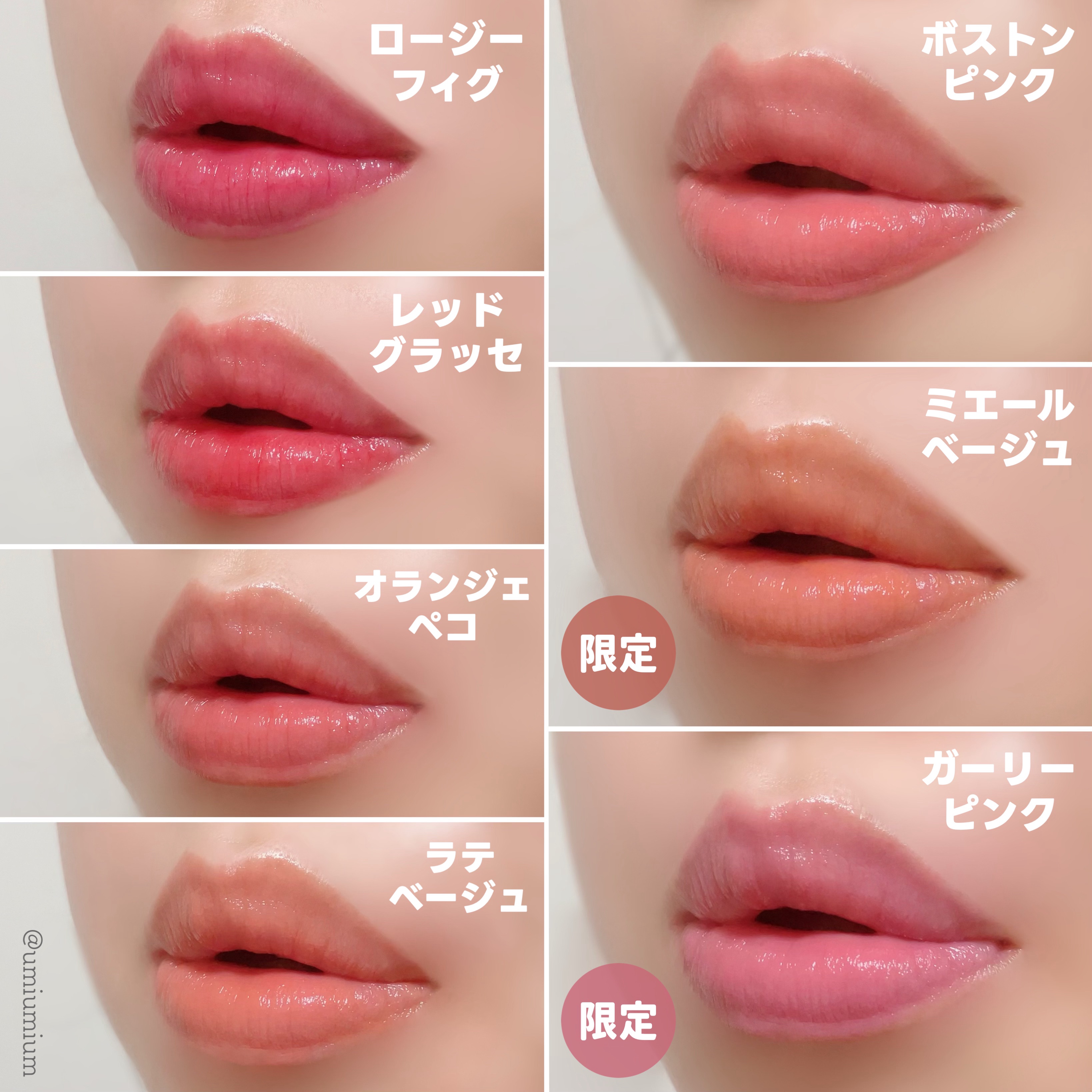 2024年秋新作口紅】ミネラルシアールージュⅡ｜エトヴォスを全色