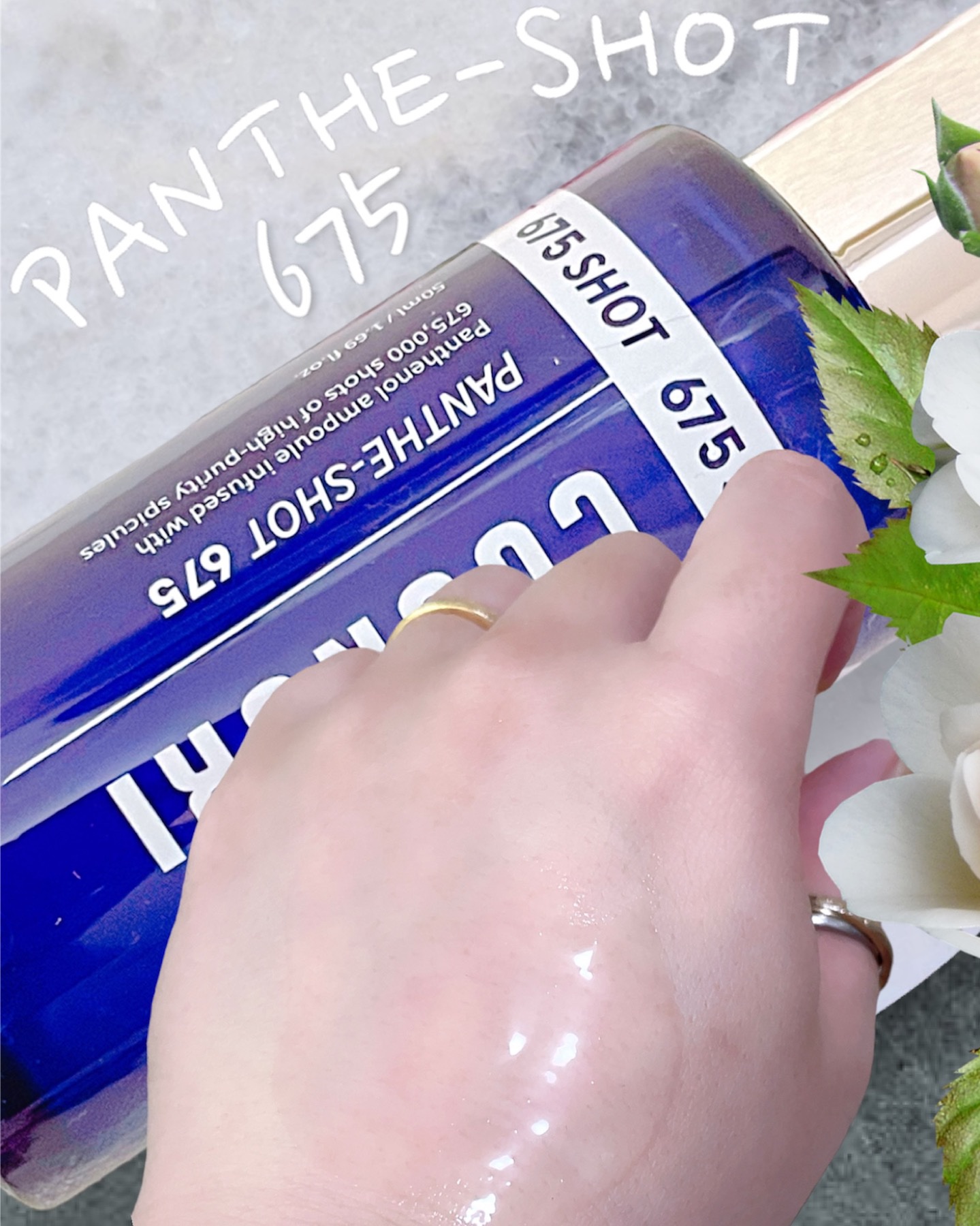 パンテショット675/COSNORI/美容液を使ったクチコミ（2枚目）