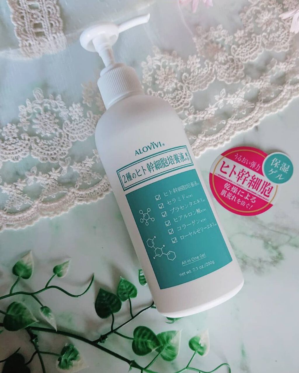 ヒト幹細胞スキンゲル/アロヴィヴィ/美容液を使ったクチコミ（1枚目）