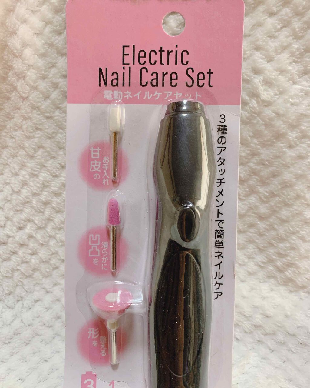 Electric Nail Care Set/セリア/ネイル用品を使ったクチコミ(1枚目)
