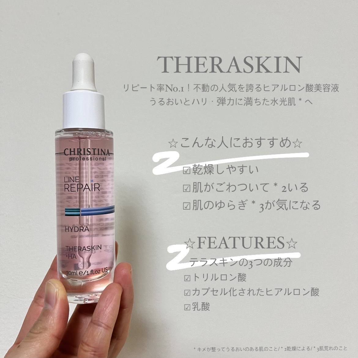 テラスキン/LINE REPAIR/美容液を使ったクチコミ（2枚目）