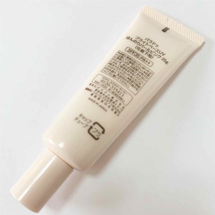 ブライトベースUV/パラドゥ/化粧下地を使ったクチコミ(2枚目)