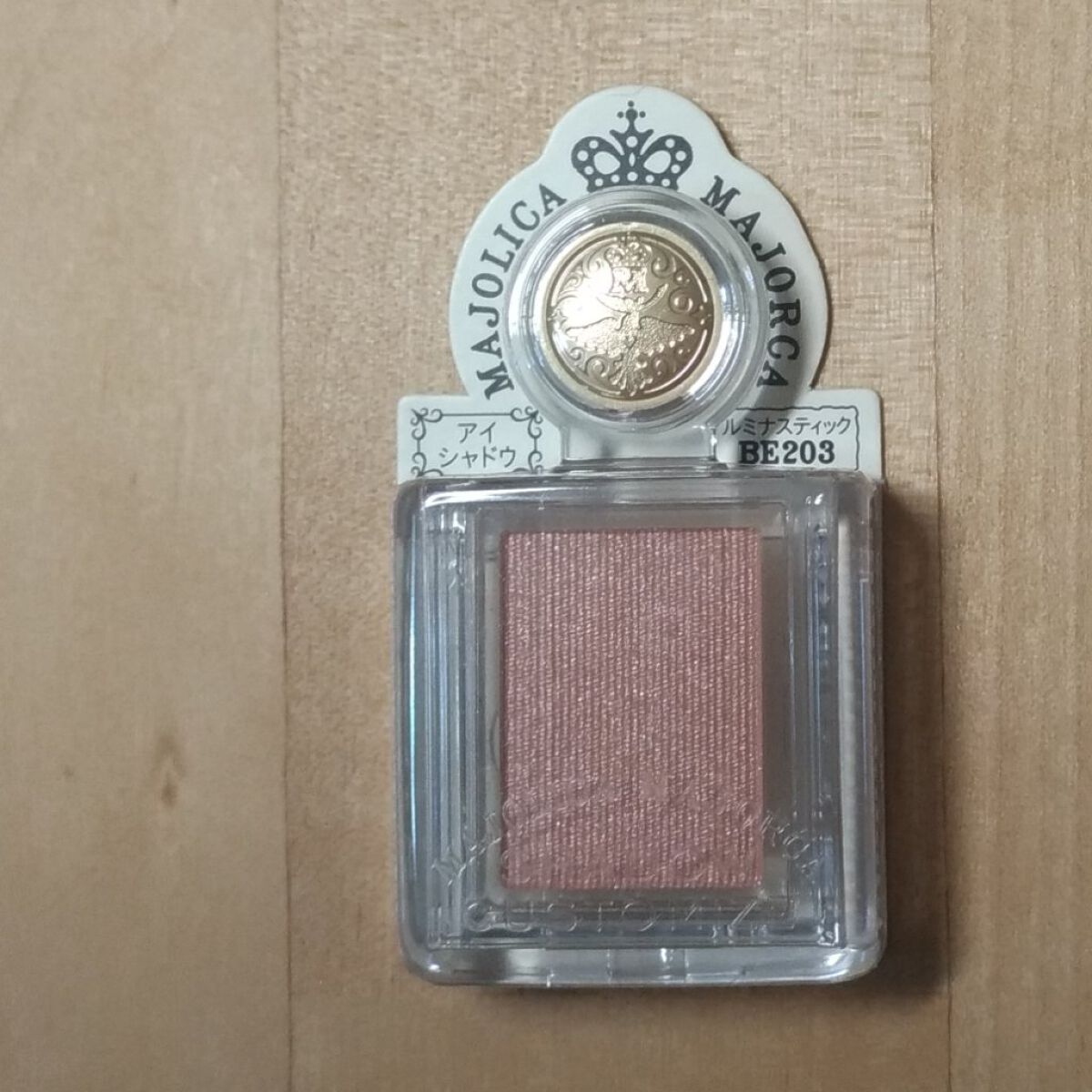 シャドーカスタマイズ/MAJOLICA MAJORCA/単色アイシャドウを使ったクチコミ(1枚目)