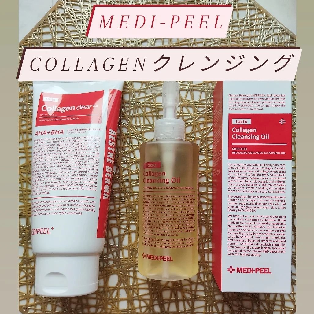 レッドラクトコラーゲンクレンジングオイル/MEDIPEEL/オイルクレンジングを使ったクチコミ（1枚目）
