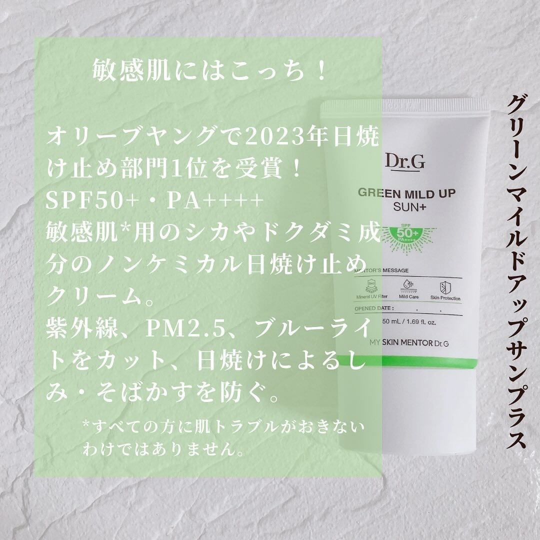ブライトニングアップサンプラス/Dr.G/日焼け止めクリームを使ったクチコミ(3枚目)