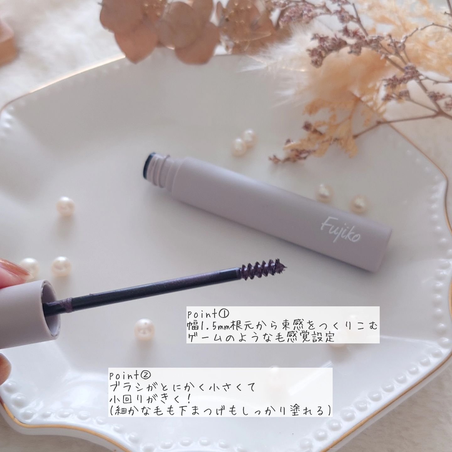 麗しマスカラ /Fujiko/マスカラを使ったクチコミ（2枚目）