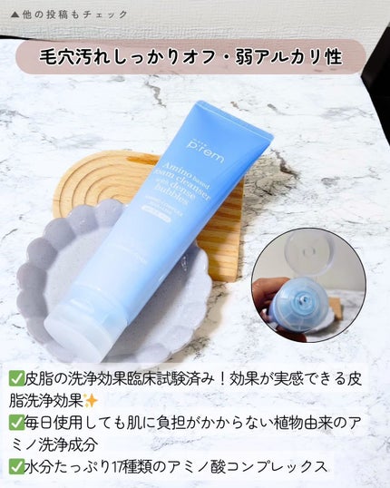 アミノリフレッシュクレンジングバーム/make prem/クレンジングバームを使ったクチコミ(5枚目)