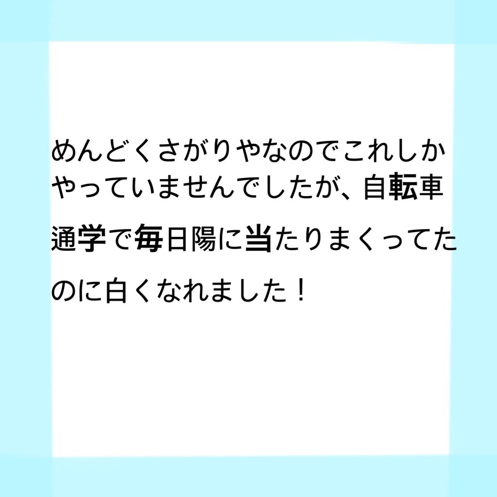 スキンアクア スーパーモイスチャージェル/スキンアクア/日焼け止めジェルを使ったクチコミ(4枚目)