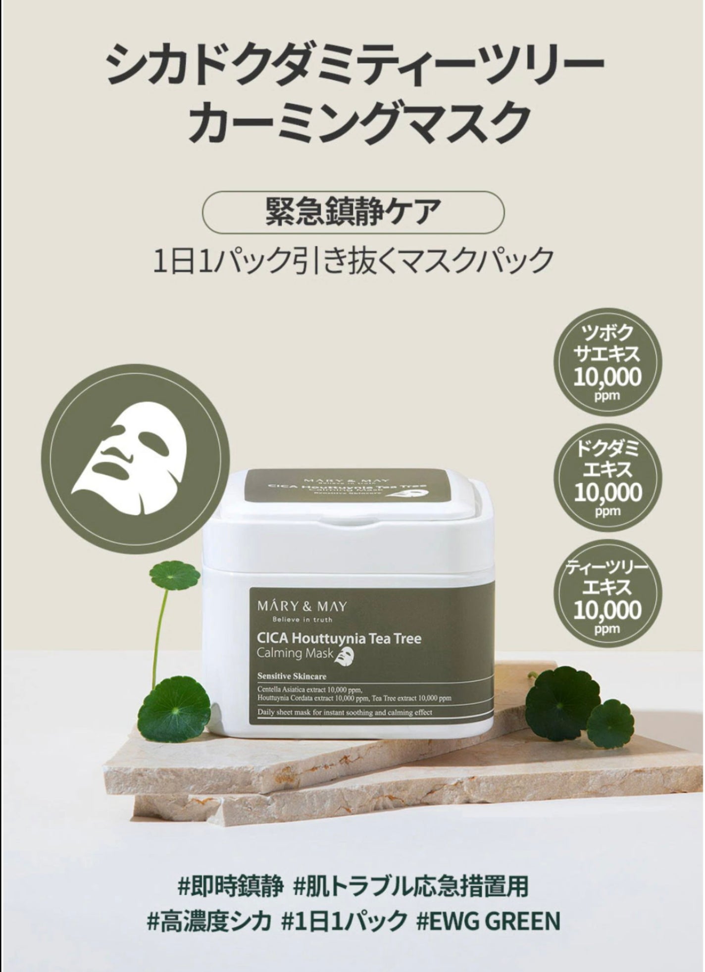 シカドクダミ+ティーツリーカーミングマスク/MARY&MAY/シートマスク・パックを使ったクチコミ(3枚目)