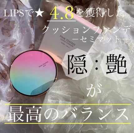 ピンクティーツリーカバークッション/APLIN/クッションファンデーションを使ったクチコミ(1枚目)
