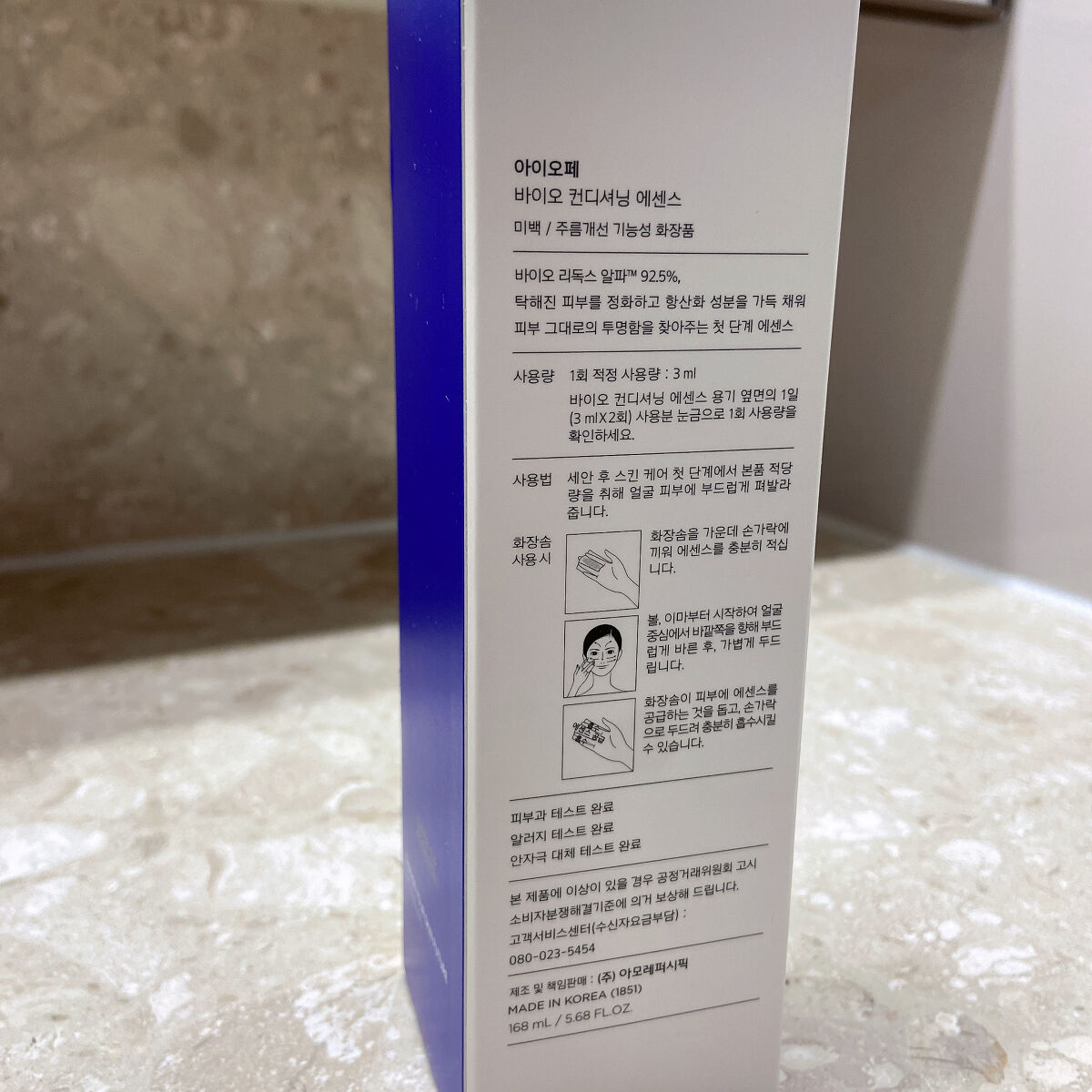 バイオ コンディショニング エッセンス/IOPE/ブースター・導入液を使ったクチコミ（3枚目）