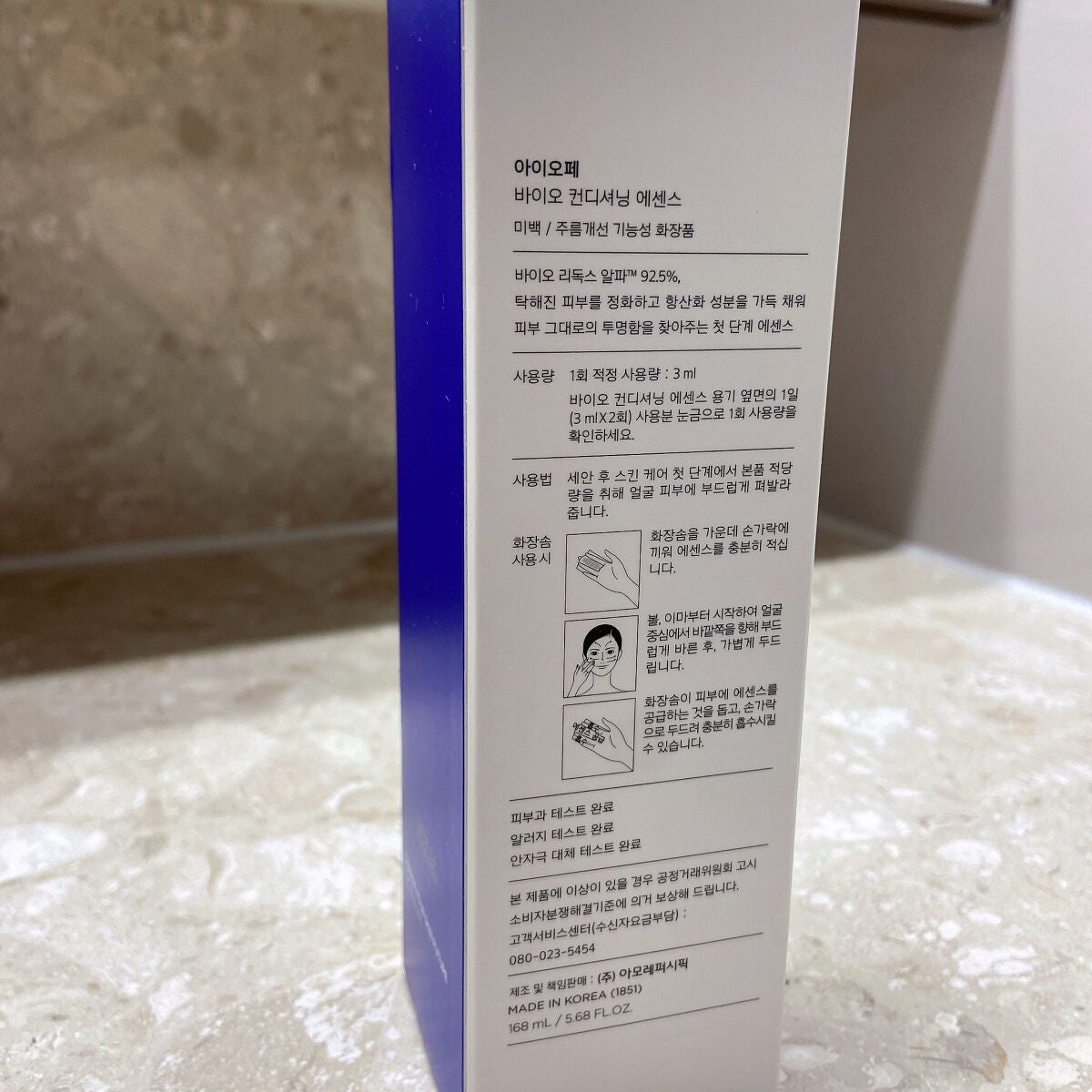 バイオ コンディショニング エッセンス/IOPE/ブースター・導入液を使ったクチコミ(3枚目)