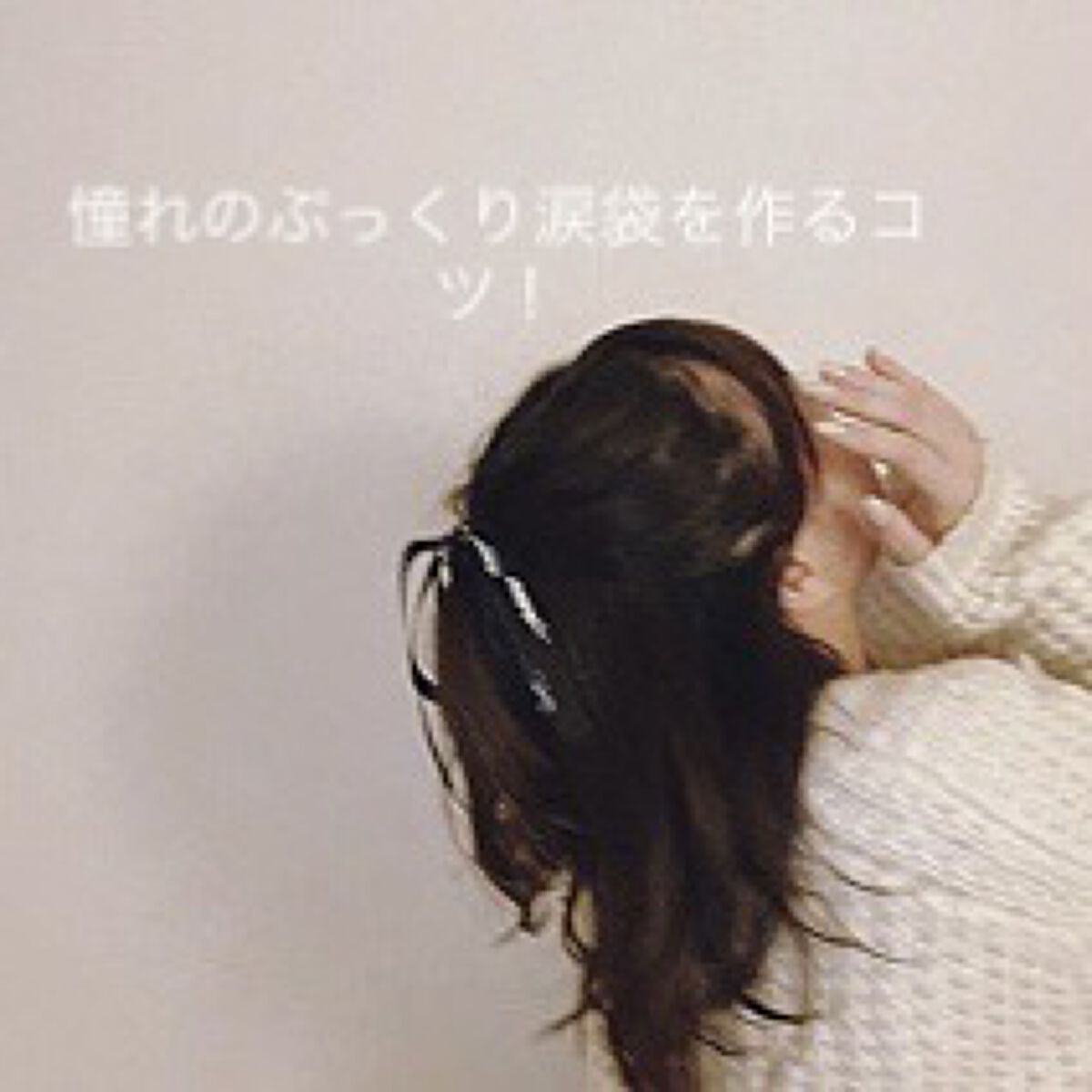 カバーパーフェクション チップコンシーラー/the SAEM/リキッドコンシーラーを使ったクチコミ（1枚目）