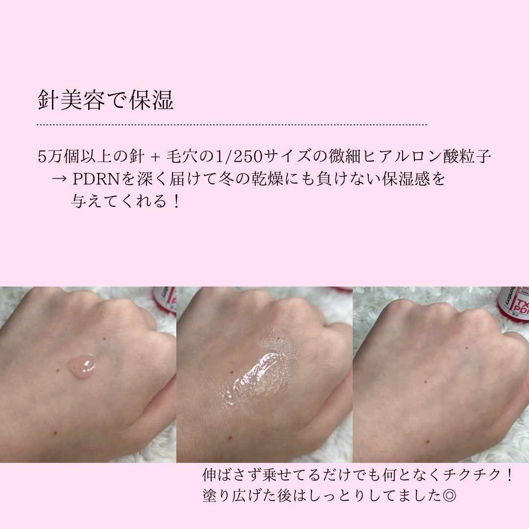 ピンクトーニング™︎ディープインショットアンプル/CNP Laboratory/美容液を使ったクチコミ(6枚目)