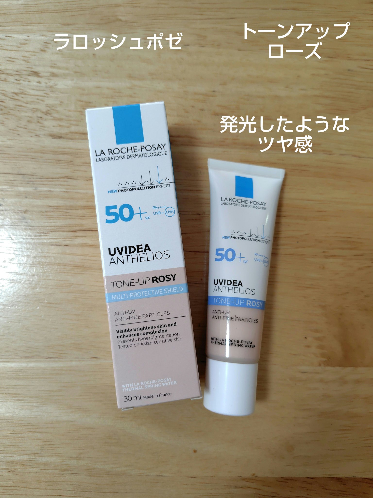 UVイデア XL プロテクショントーンアップ ローズ/ラ ロッシュ ポゼ/日焼け止めクリームを使ったクチコミ（1枚目）