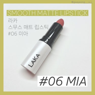 スムースマットリップスティック 06 MIA/Laka/口紅を使ったクチコミ（2枚目）