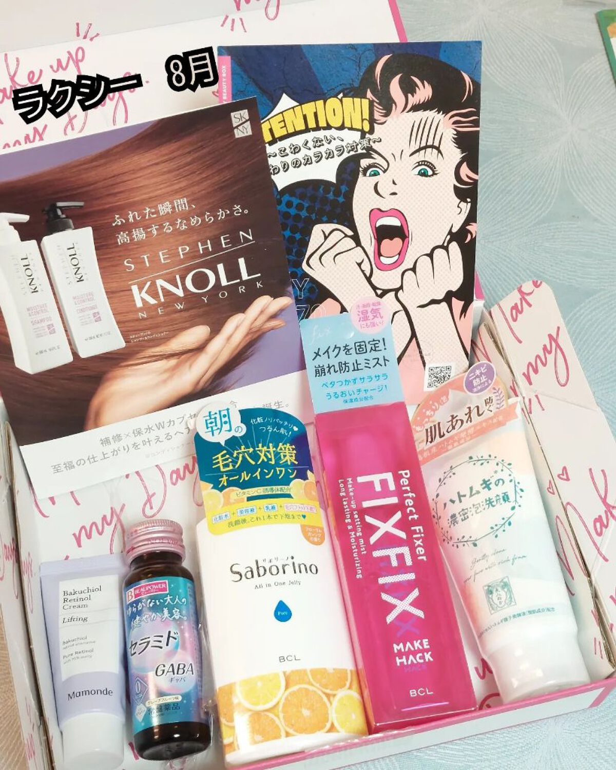 RAXY/Rakuten/その他を使ったクチコミ（1枚目）