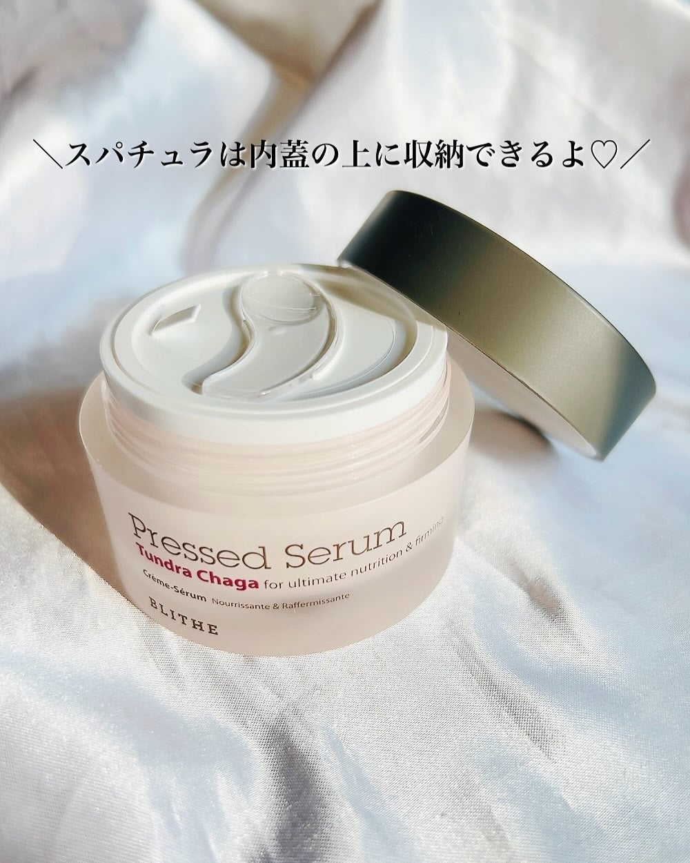 Pressed Serum Tundra chaga/BLITHE/美容液を使ったクチコミ(5枚目)