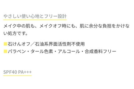 乾燥さん 保湿力スキンケア下地 カバータイプ/乾燥さん/化粧下地を使ったクチコミ(4枚目)
