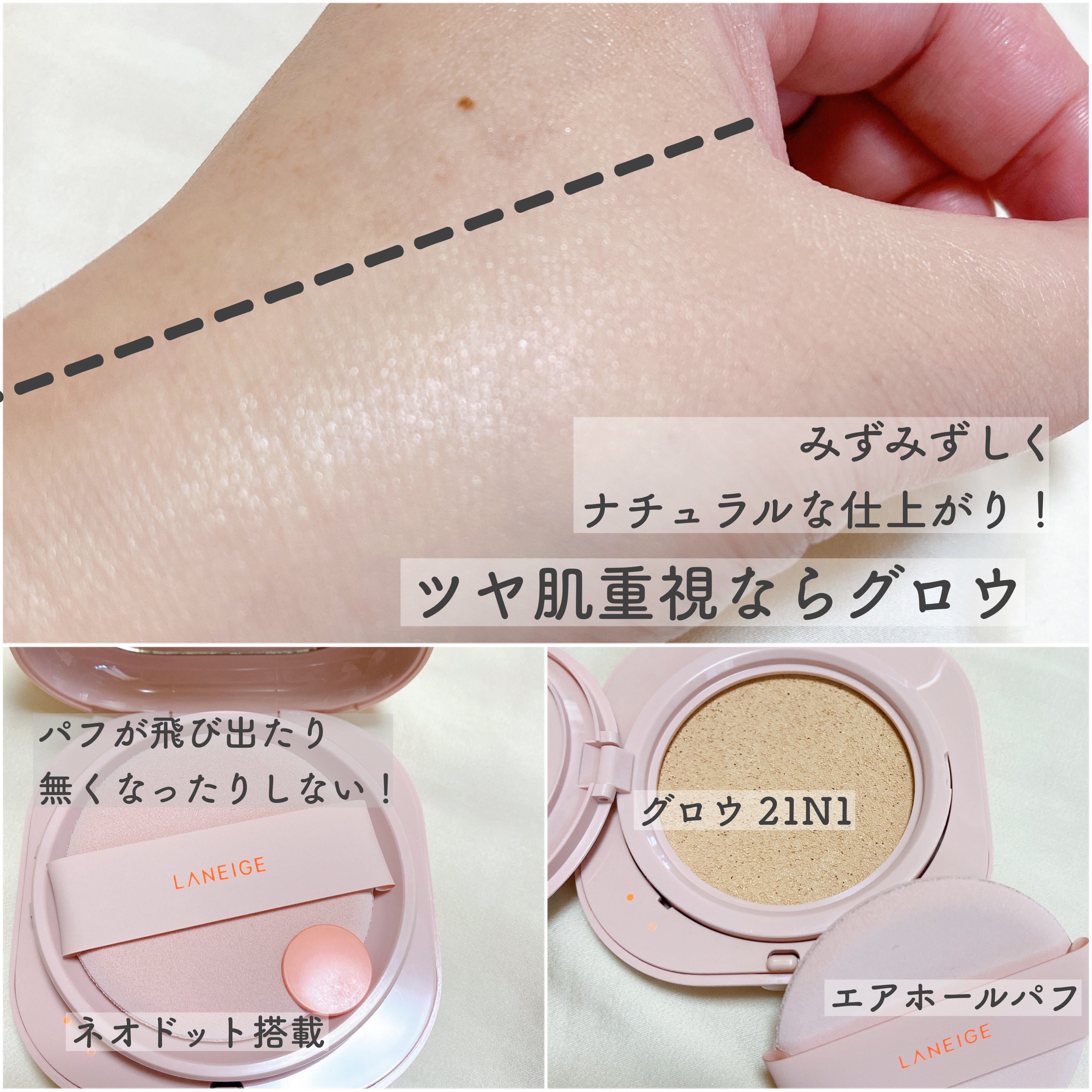 ネオクッション グロウ/LANEIGE/クッションファンデーションを使ったクチコミ（3枚目）