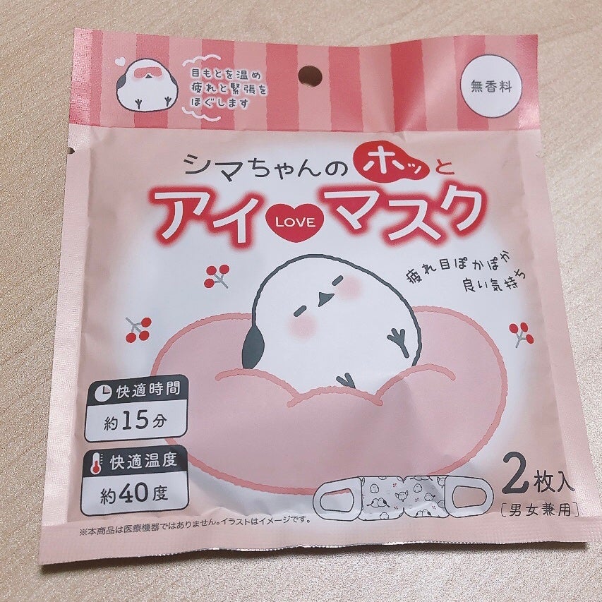 シマちゃんのホッとアイラブマスク/株式会社サンクラウド/ホットアイマスクを使ったクチコミ(1枚目)