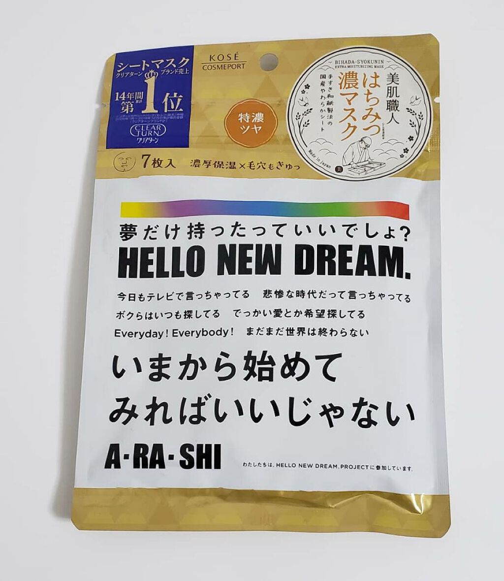 クリアターン 美肌職人 はちみつマスク/クリアターン/シートマスク・パックを使ったクチコミ(1枚目)