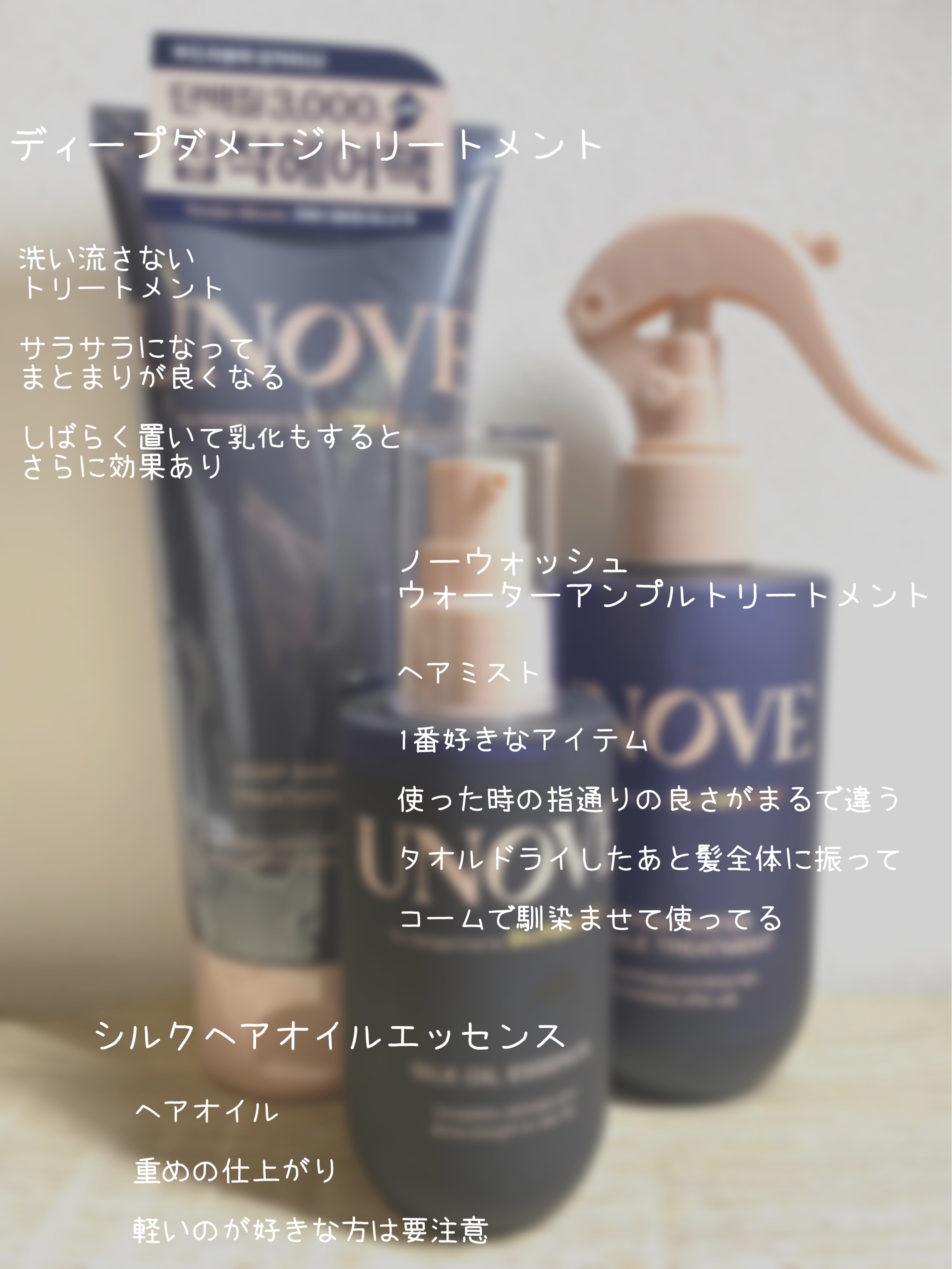 アノブ シルクオイルエッセンス/UNOVE/ヘアオイルを使ったクチコミ（3枚目）