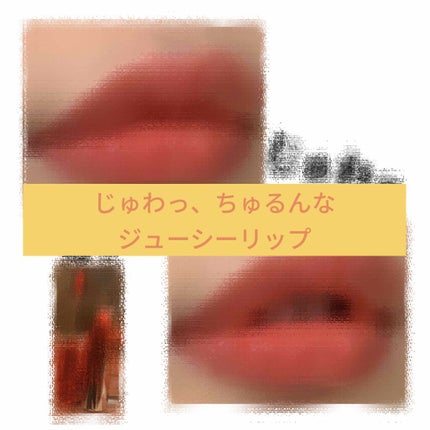 キス グロウ リップ オイル/REVLON/リップグロスを使ったクチコミ(1枚目)