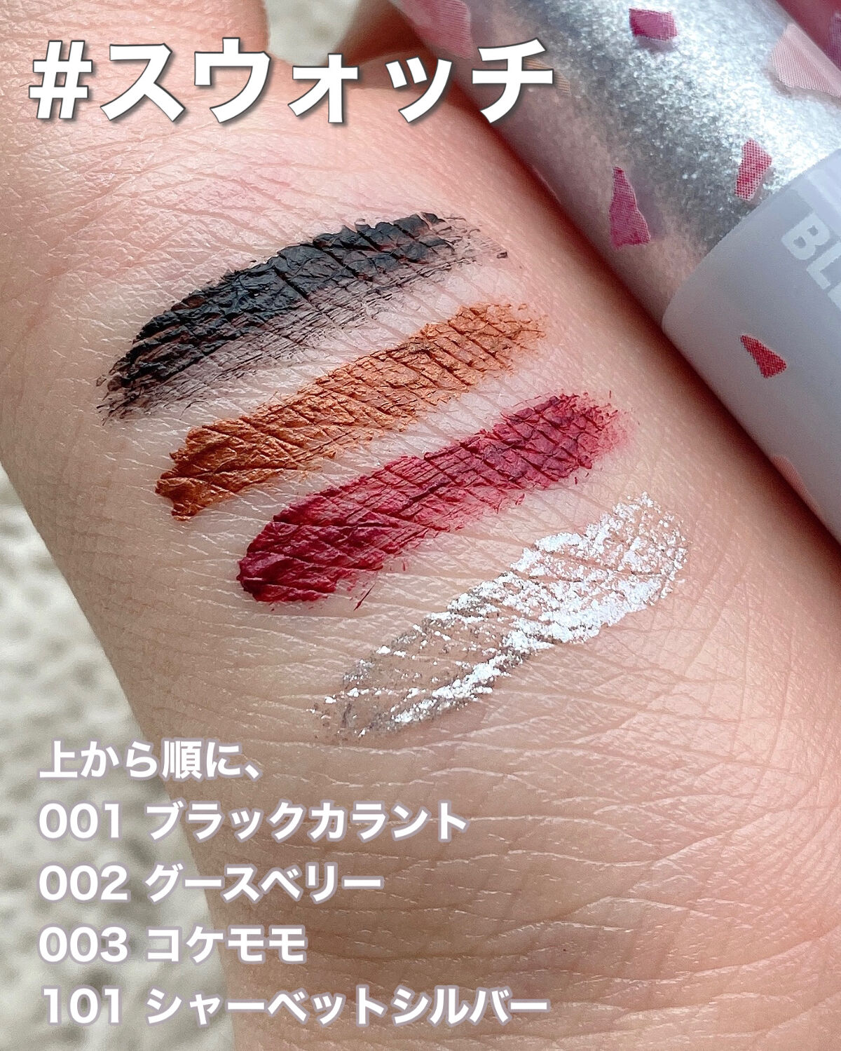 ダズリング ジェム マスカラ/BLEND BERRY/マスカラを使ったクチコミ（3枚目）