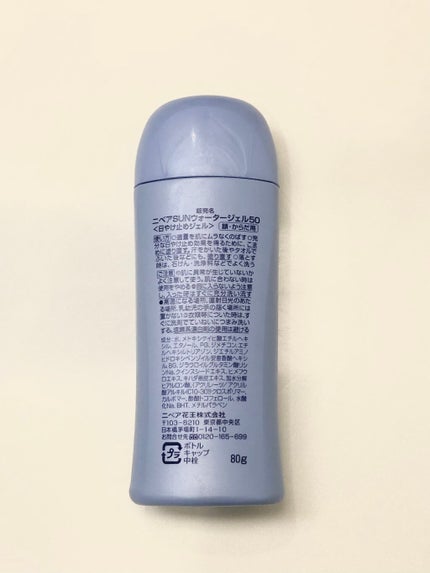 ニベアUV ウォータージェル SPF50/ニベア/日焼け止めジェルを使ったクチコミ(4枚目)