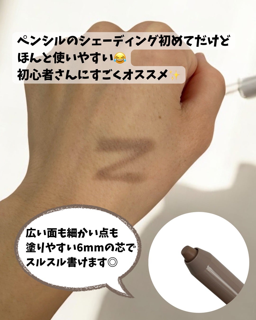 シェーディングペンシル/CEZANNE/ハイライト・シェーディングを使ったクチコミ(3枚目)