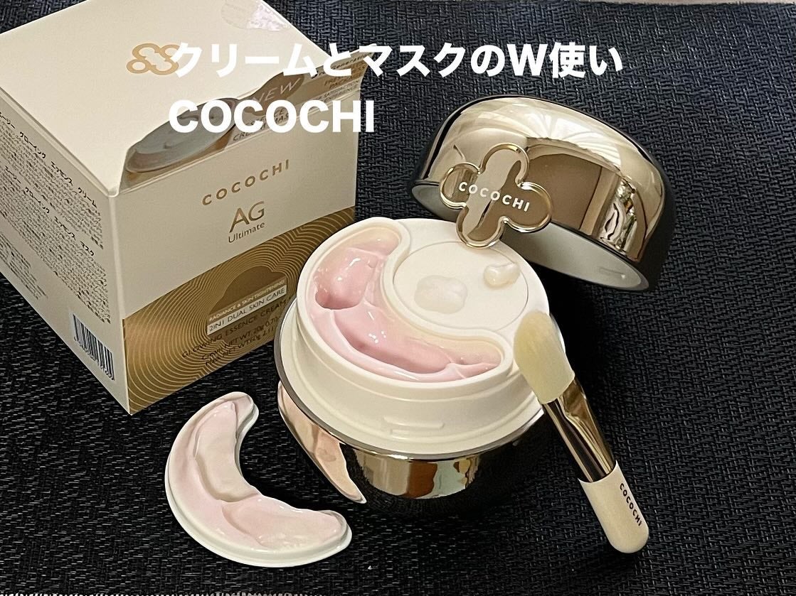 ココチ エージー グローイング エッセンス クリーム マスク/COCOCHI/フェイスクリームを使ったクチコミ(1枚目)