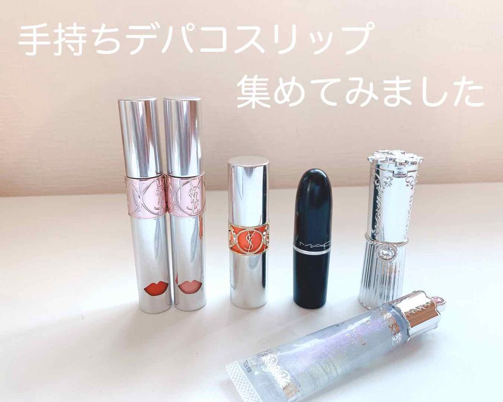 ヴォリュプテ ティントインオイル/YVES SAINT LAURENT BEAUTE/リップグロスを使ったクチコミ（1枚目）