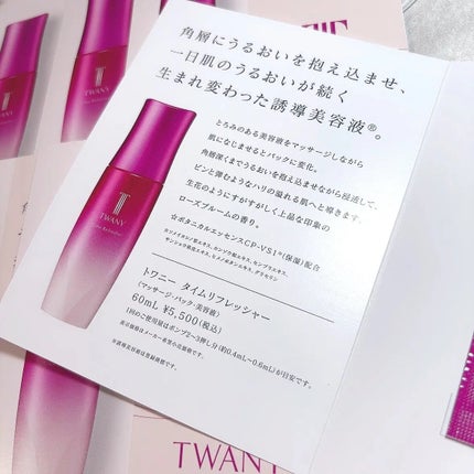 トワニー タイムリフレッシャー/TWANY/美容液を使ったクチコミ(2枚目)