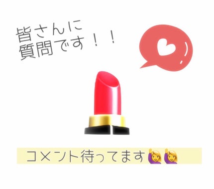 のん ໒꒱ on LIPS 「#初投稿#みんなに質問突然ですが、、プレゼントであげたら喜ばれ..」(1枚目)